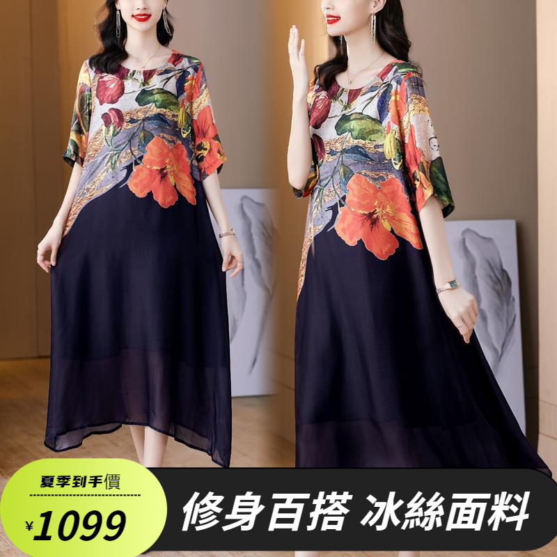 大碼印花氣質長裙