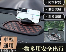 支架防滑墊