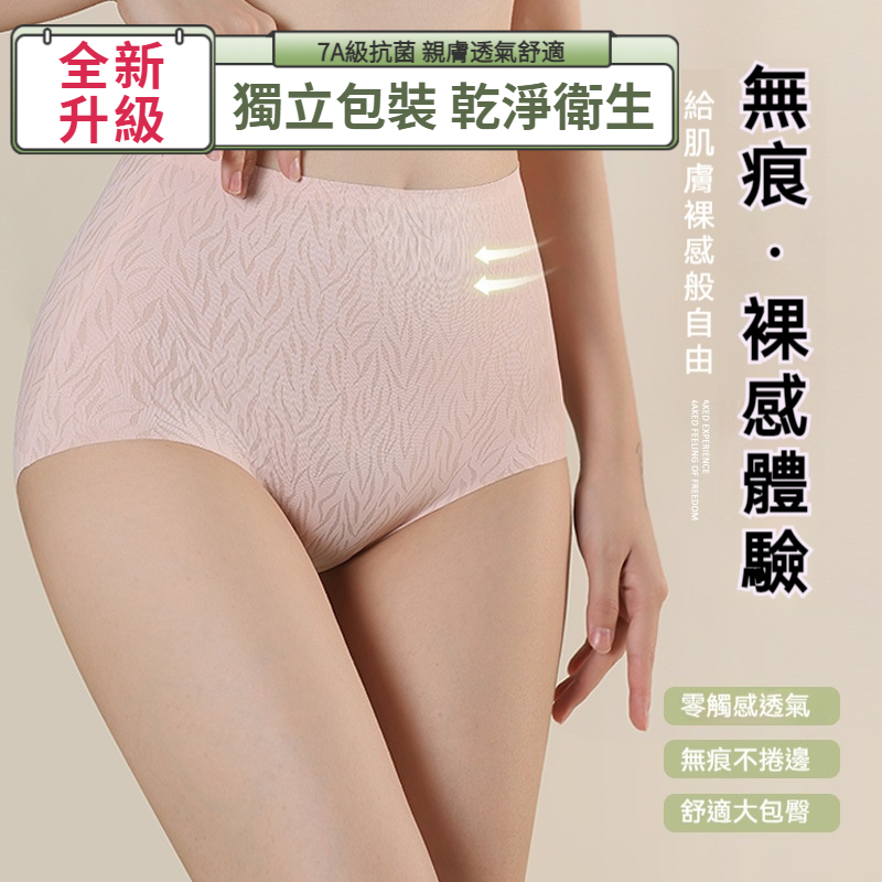 全包臀收腹內褲