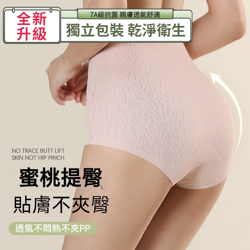 全包臀收腹內褲