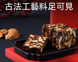 阿膠固元糕