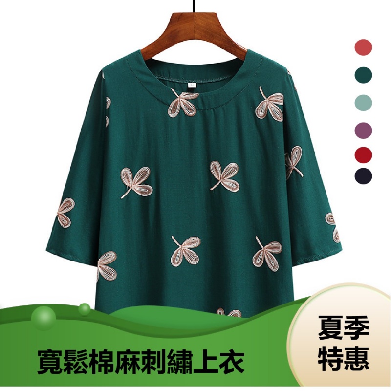 棉麻刺繡上衣