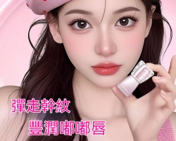 水光豐盈唇蜜