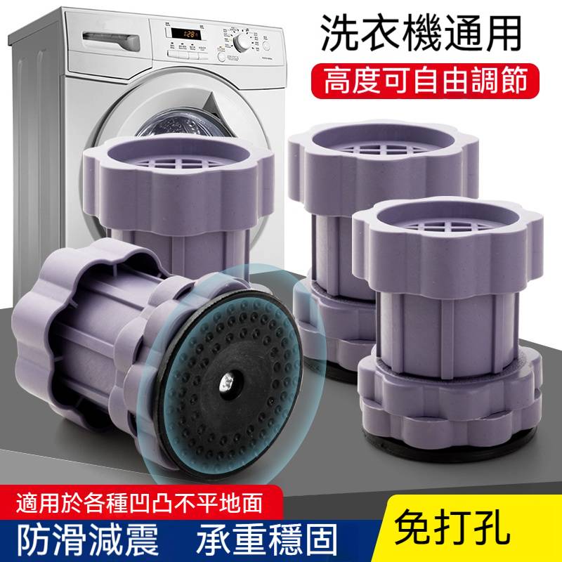 洗衣機減震墊