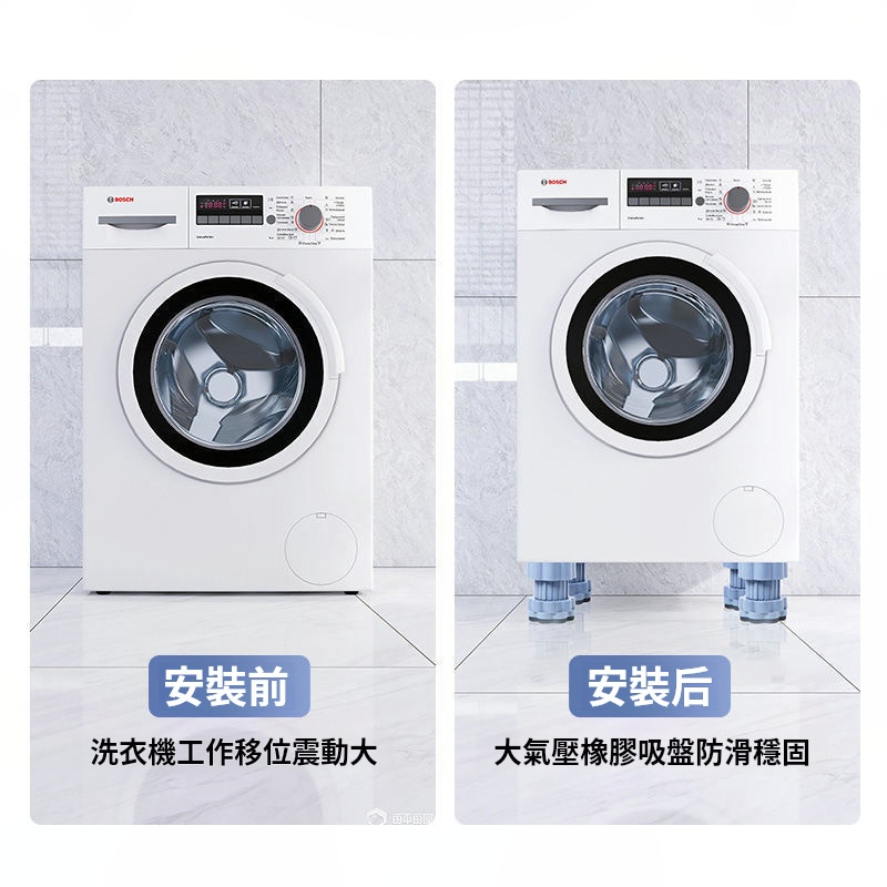 洗衣機減震墊